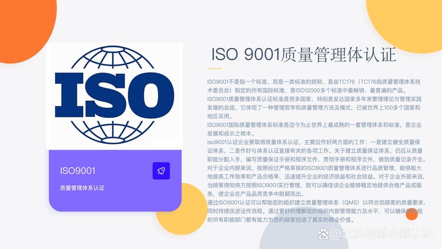 它不仅帮助企业提升内部管理流程,还能够增强客户信任,提升市场均争