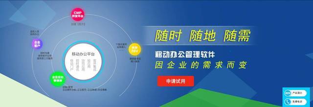 2017上半年OA系统盘点:移动OA办公系统