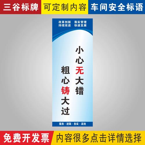工厂区车间安全生产口号标语大全现场管理制度员工激励仓储管理标语定